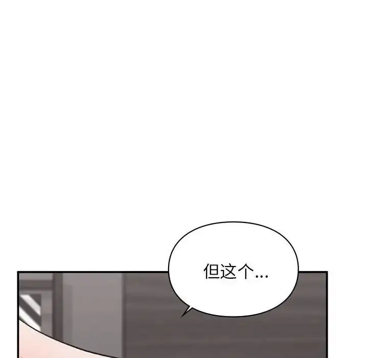 漫画《让我一见钟情的他》第26话第22张图