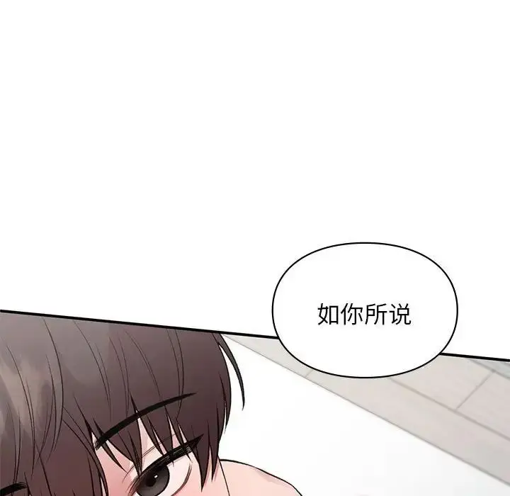 漫画《让我一见钟情的他》第26话第32张图