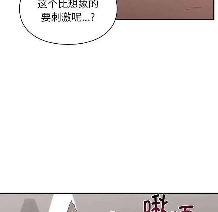 漫画《让我一见钟情的他》第26话第36张图