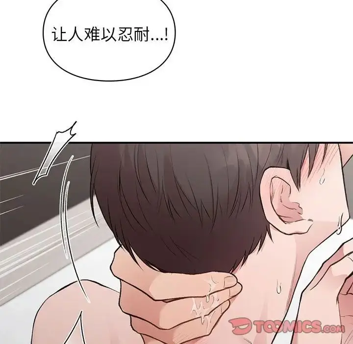 漫画《让我一见钟情的他》第26话第39张图