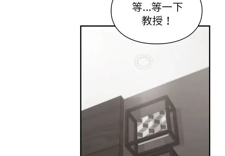 漫画《让我一见钟情的他》第26话第4张图