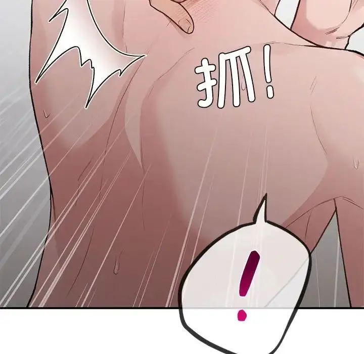 漫画《让我一见钟情的他》第26话第40张图