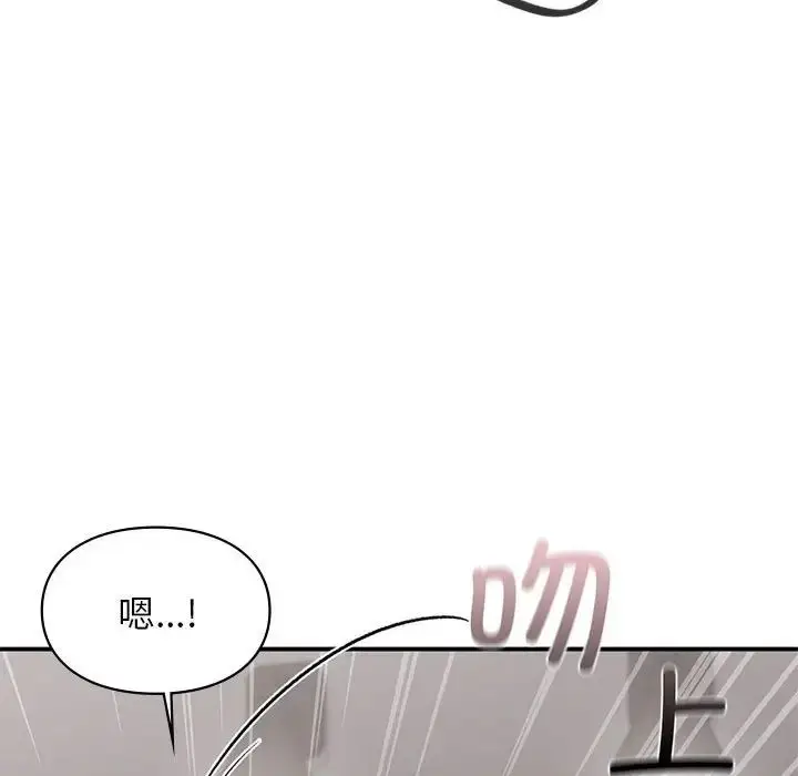 漫画《让我一见钟情的他》第26话第41张图