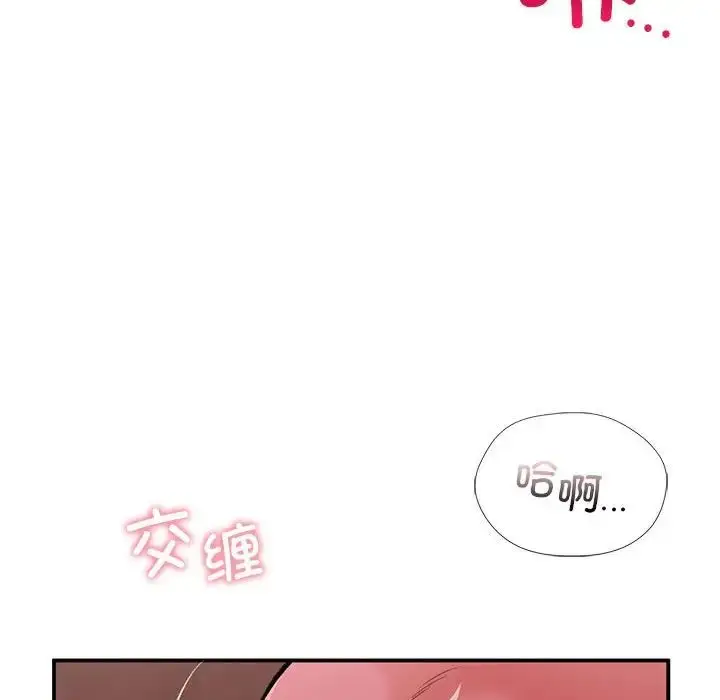 漫画《让我一见钟情的他》第26话第50张图