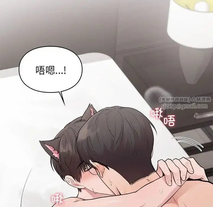 漫画《让我一见钟情的他》第26话第53张图