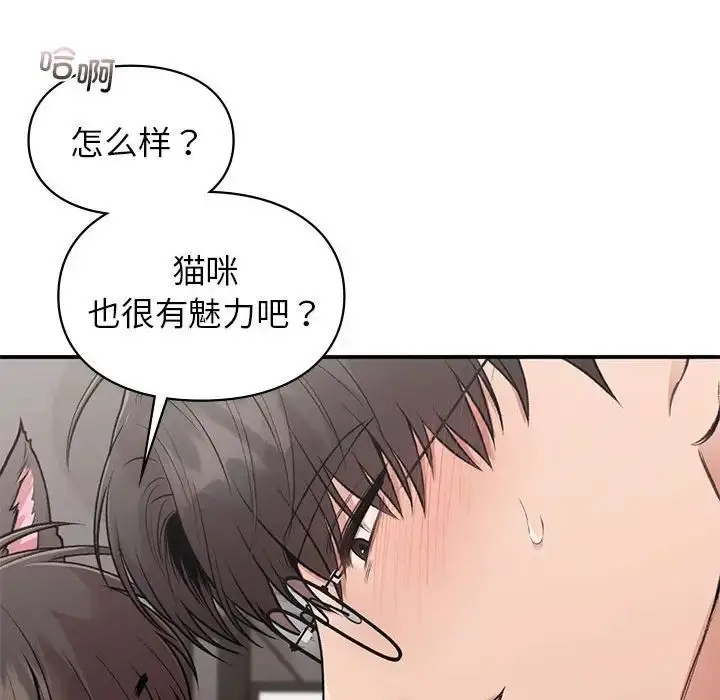 漫画《让我一见钟情的他》第26话第58张图