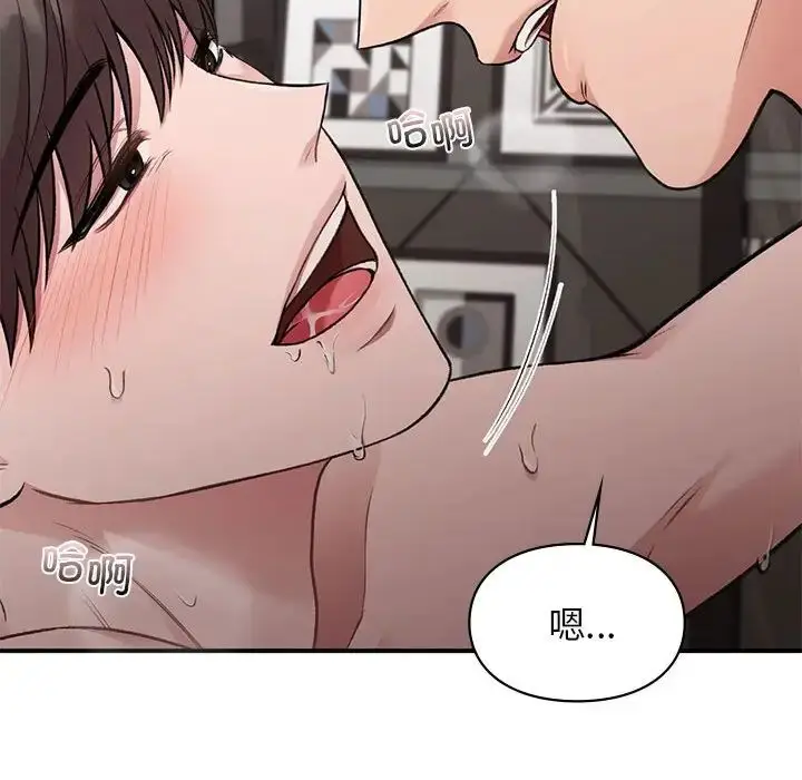 漫画《让我一见钟情的他》第26话第59张图