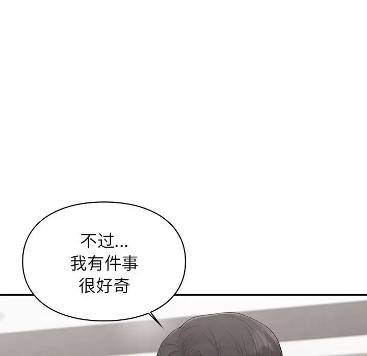 漫画《让我一见钟情的他》第26话第60张图