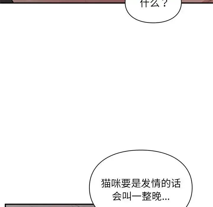 漫画《让我一见钟情的他》第26话第62张图