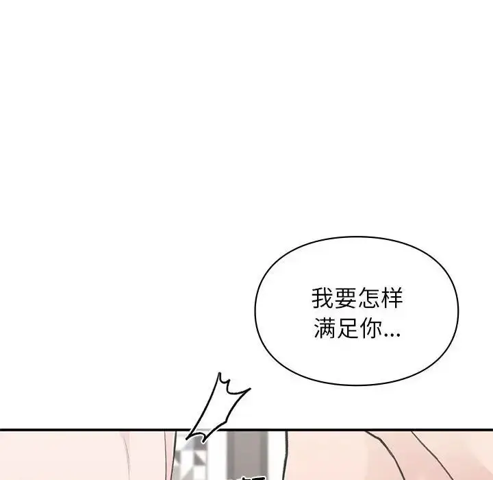 漫画《让我一见钟情的他》第26话第65张图