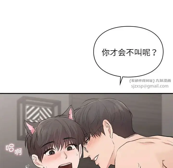漫画《让我一见钟情的他》第26话第68张图
