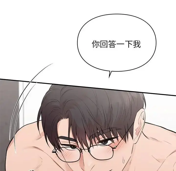 漫画《让我一见钟情的他》第26话第71张图