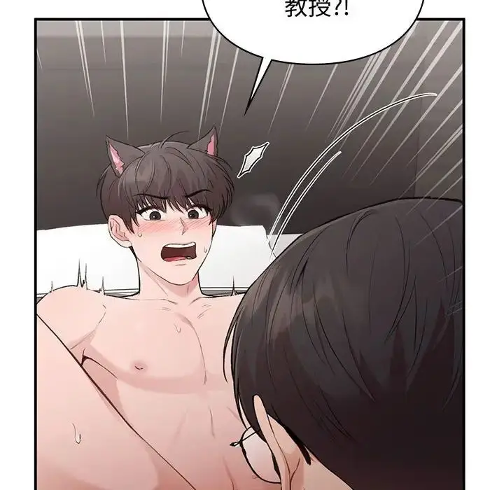漫画《让我一见钟情的他》第26话第74张图