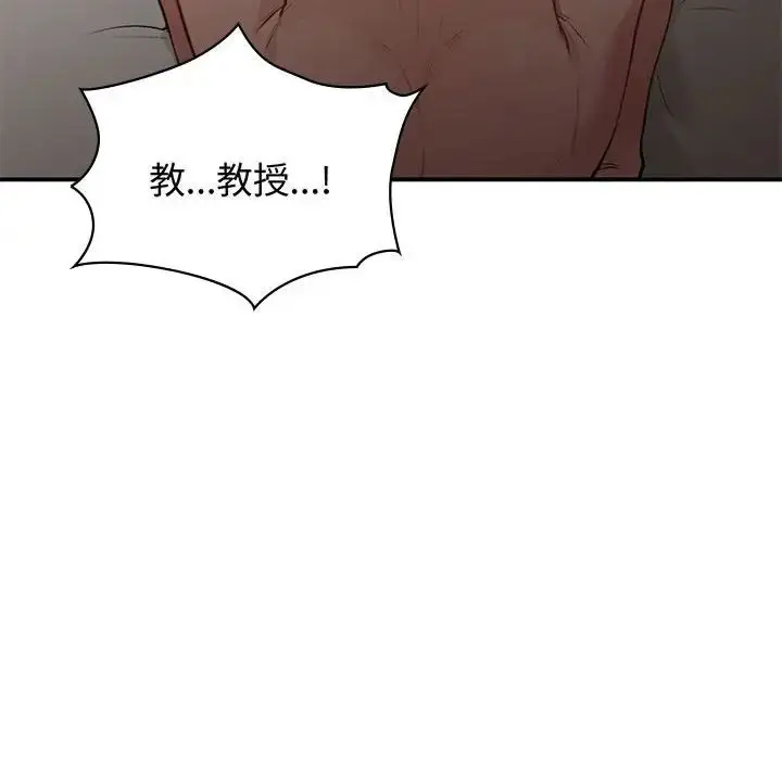 漫画《让我一见钟情的他》第26话第83张图