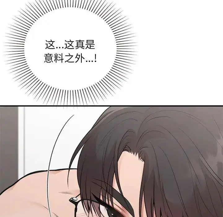 漫画《让我一见钟情的他》第26话第88张图