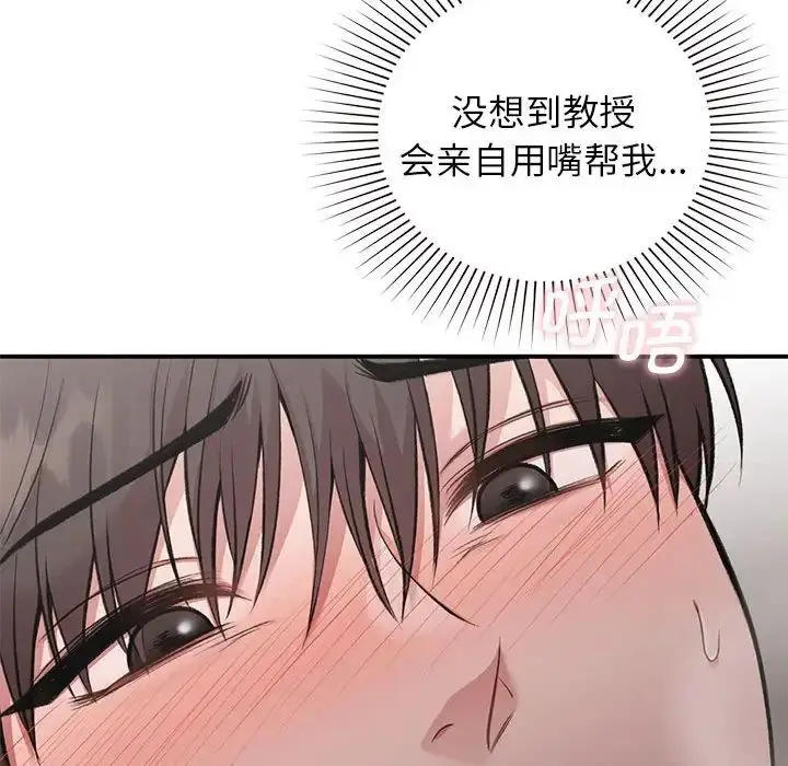 漫画《让我一见钟情的他》第26话第91张图
