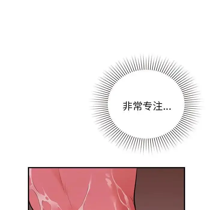 漫画《让我一见钟情的他》第26话第98张图