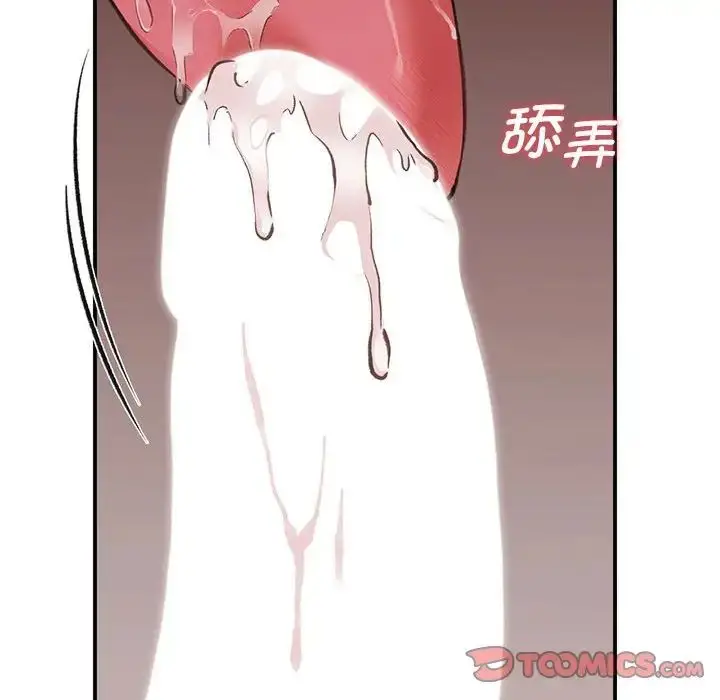 漫画《让我一见钟情的他》第26话第99张图