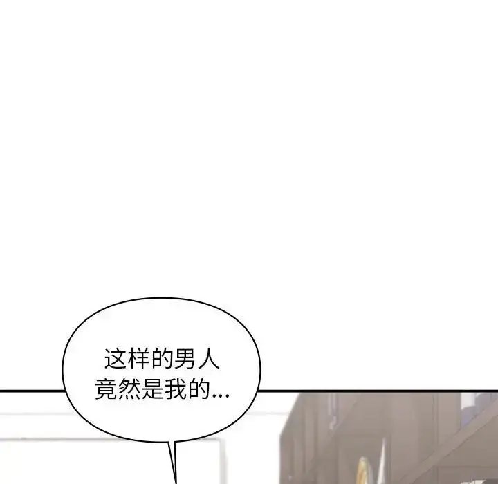 漫画《让我一见钟情的他》第19话第10张图