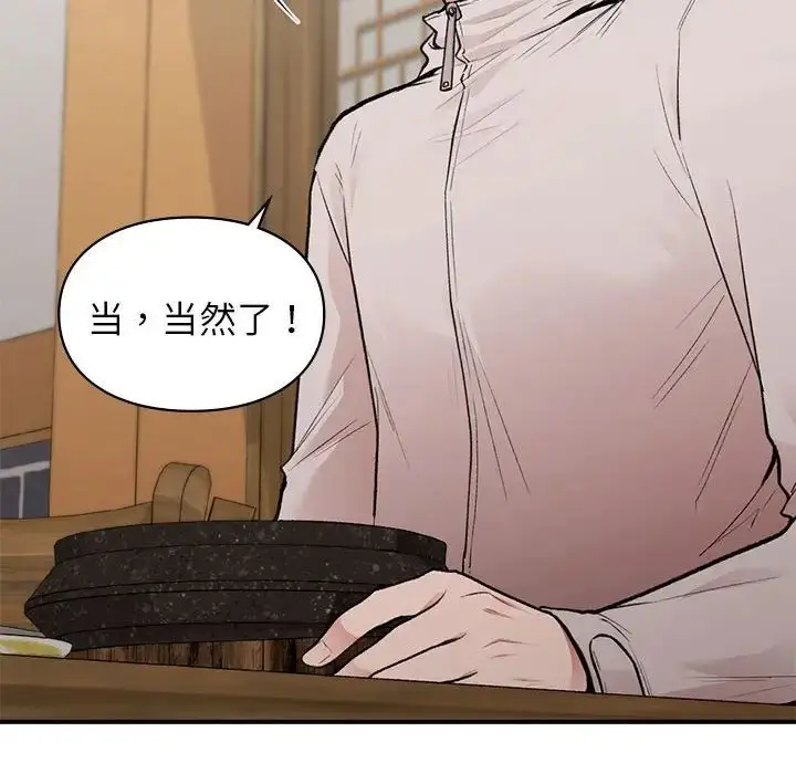 漫画《让我一见钟情的他》第19话第108张图