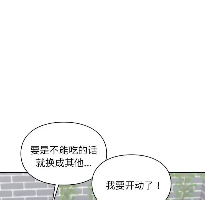 漫画《让我一见钟情的他》第19话第109张图