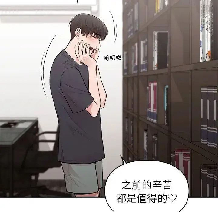 漫画《让我一见钟情的他》第19话第11张图