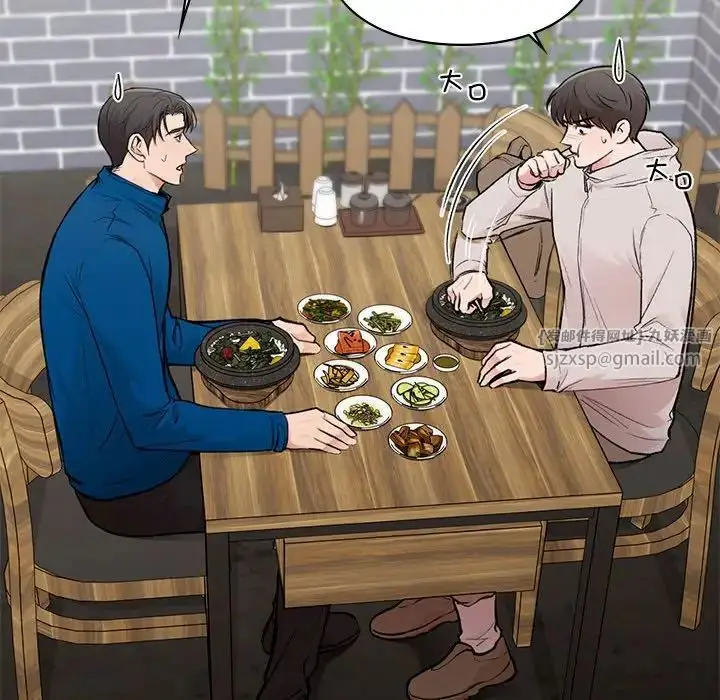 漫画《让我一见钟情的他》第19话第110张图
