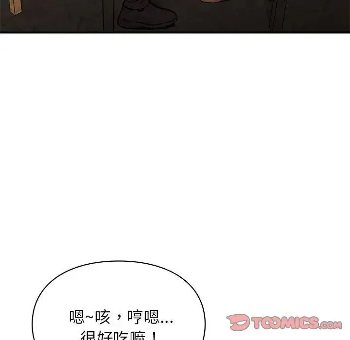 漫画《让我一见钟情的他》第19话第111张图