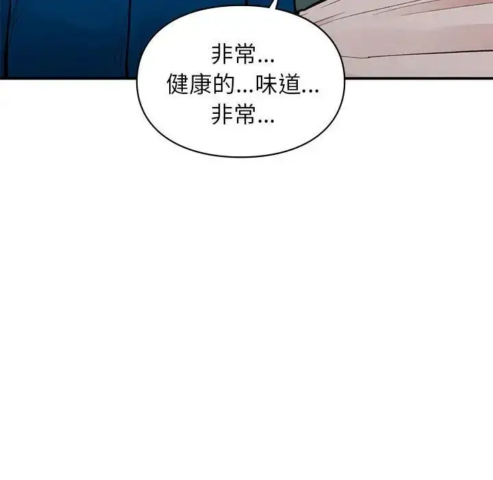 漫画《让我一见钟情的他》第19话第113张图