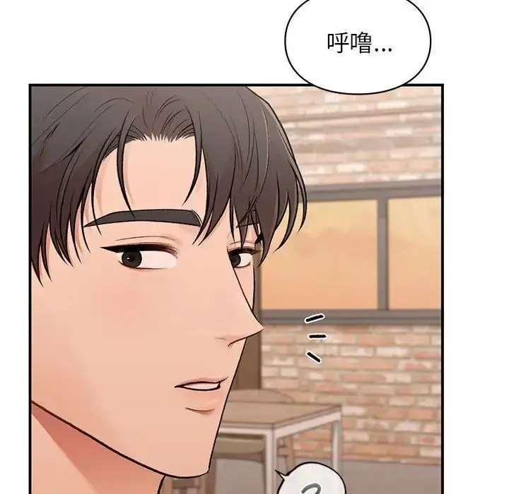 漫画《让我一见钟情的他》第19话第119张图