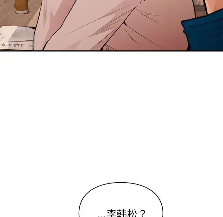 漫画《让我一见钟情的他》第19话第122张图
