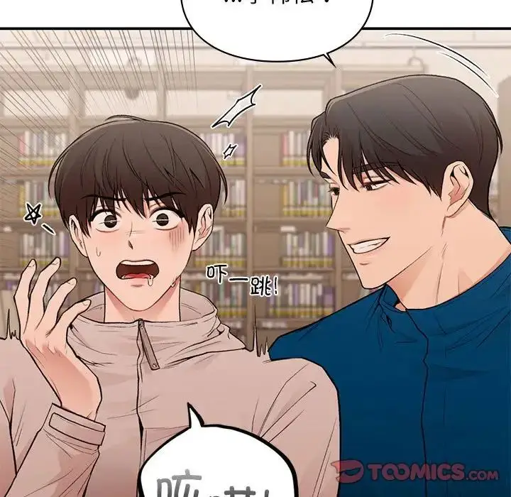 漫画《让我一见钟情的他》第19话第123张图