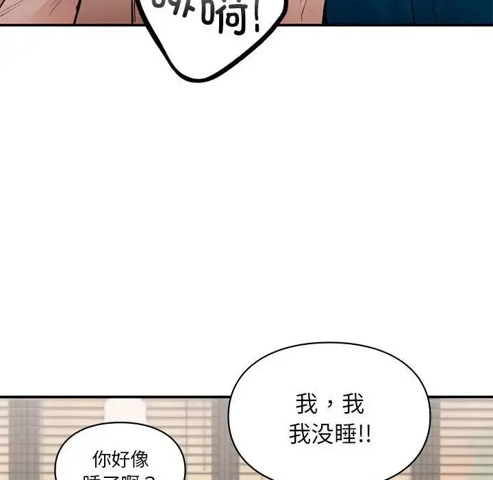 漫画《让我一见钟情的他》第19话第124张图
