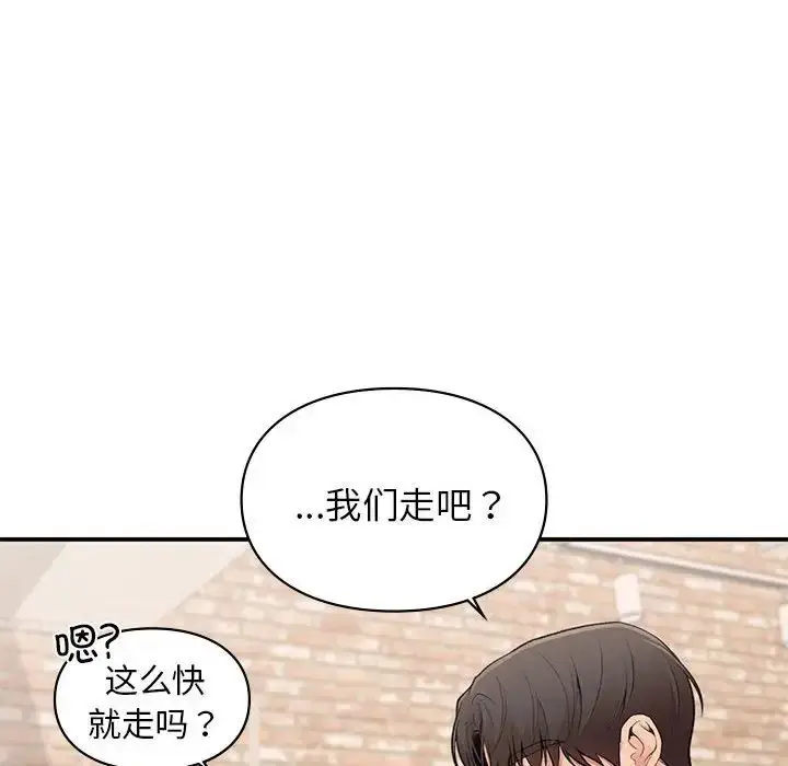 漫画《让我一见钟情的他》第19话第128张图