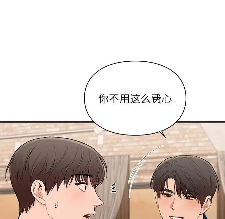 漫画《让我一见钟情的他》第19话第132张图