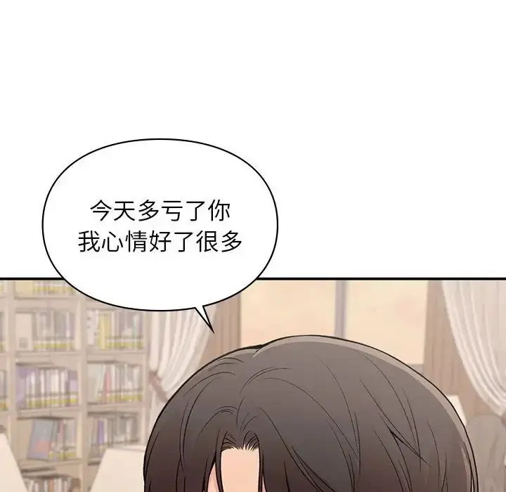 漫画《让我一见钟情的他》第19话第134张图