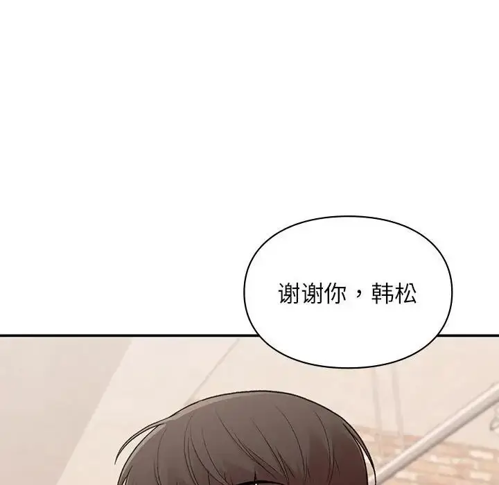 漫画《让我一见钟情的他》第19话第136张图