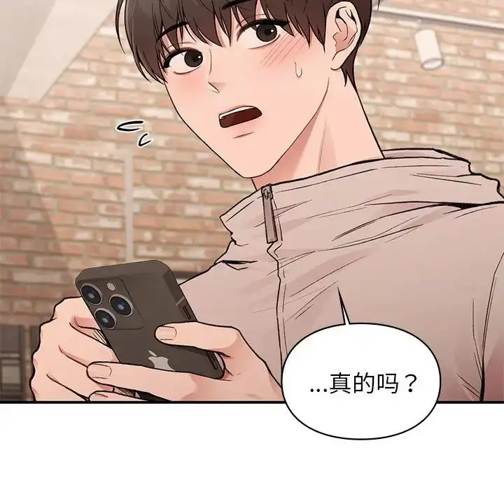漫画《让我一见钟情的他》第19话第137张图