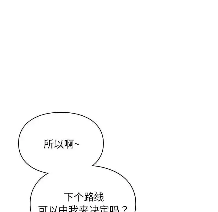 漫画《让我一见钟情的他》第19话第138张图