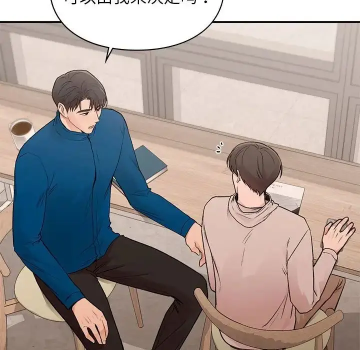漫画《让我一见钟情的他》第19话第139张图