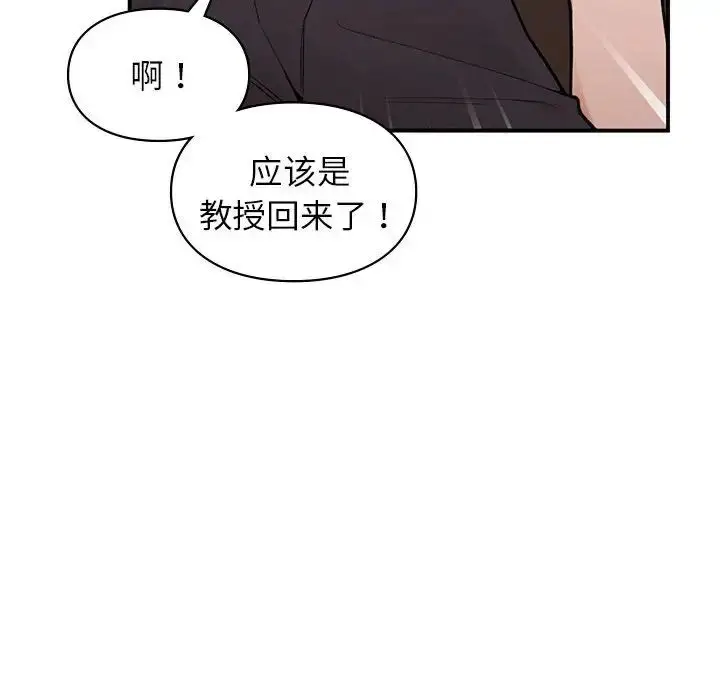 漫画《让我一见钟情的他》第19话第14张图