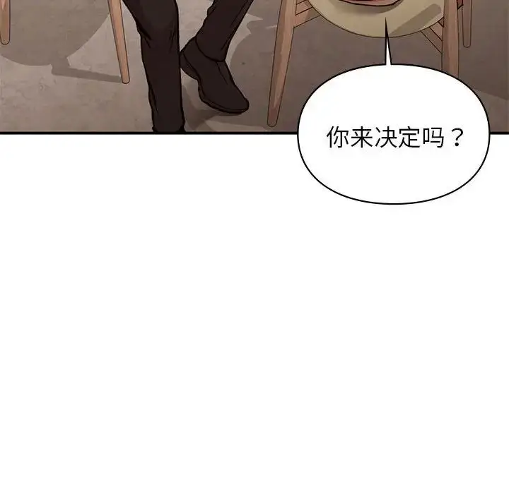 漫画《让我一见钟情的他》第19话第140张图