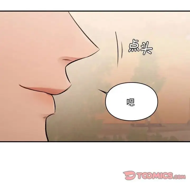 漫画《让我一见钟情的他》第19话第141张图