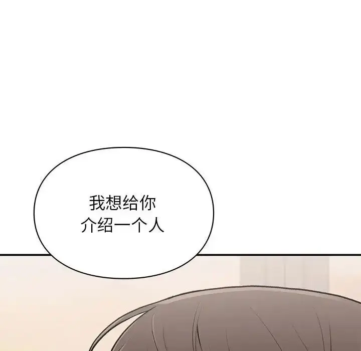 漫画《让我一见钟情的他》第19话第142张图