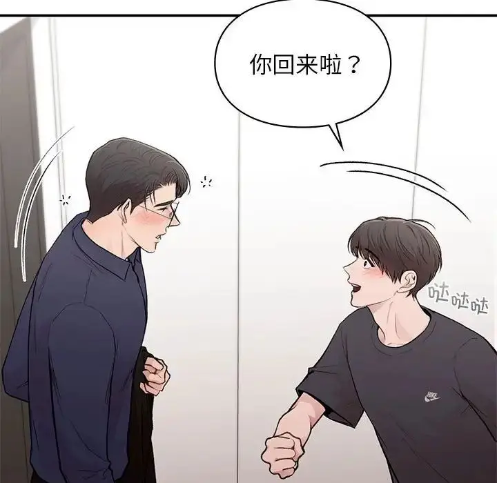漫画《让我一见钟情的他》第19话第18张图
