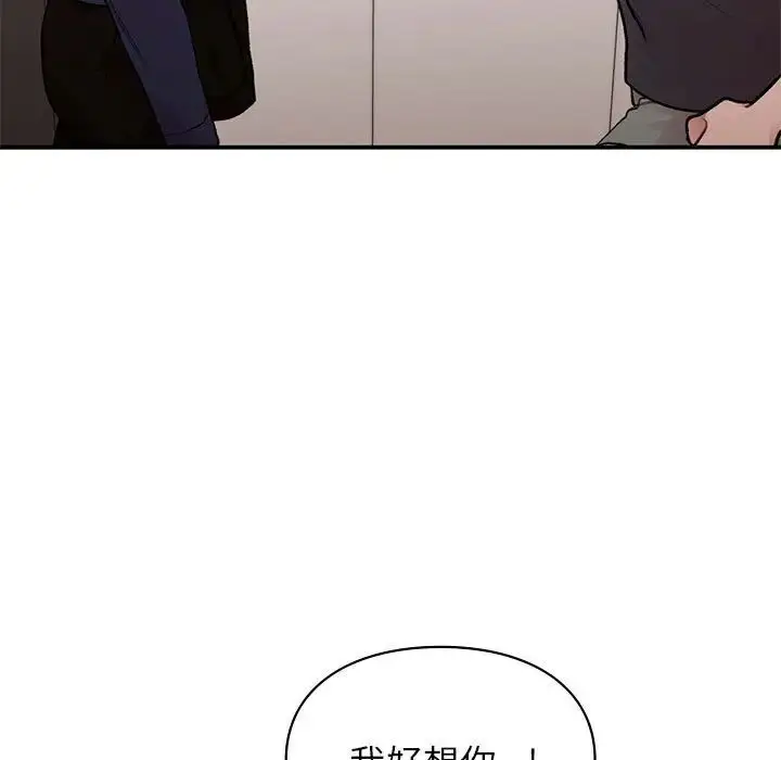 漫画《让我一见钟情的他》第19话第19张图