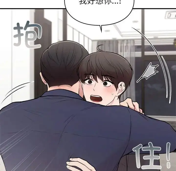 漫画《让我一见钟情的他》第19话第20张图