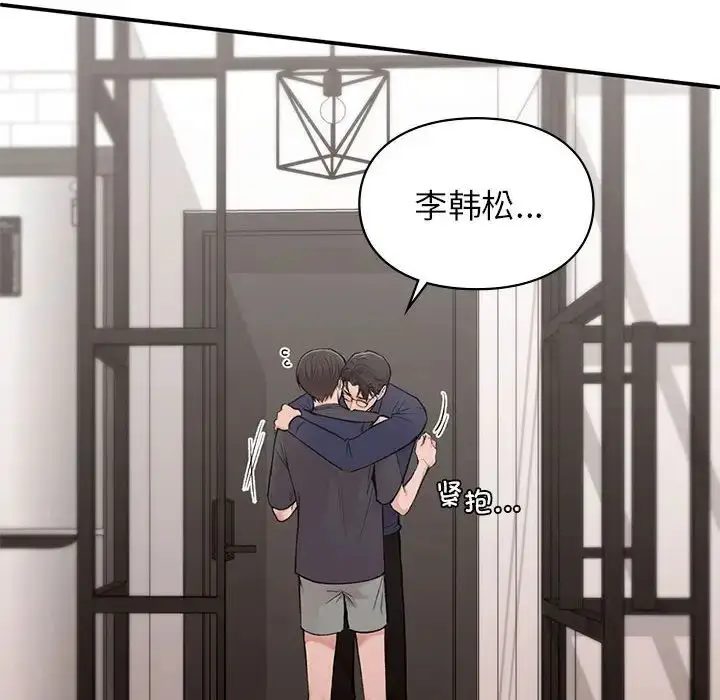 漫画《让我一见钟情的他》第19话第22张图