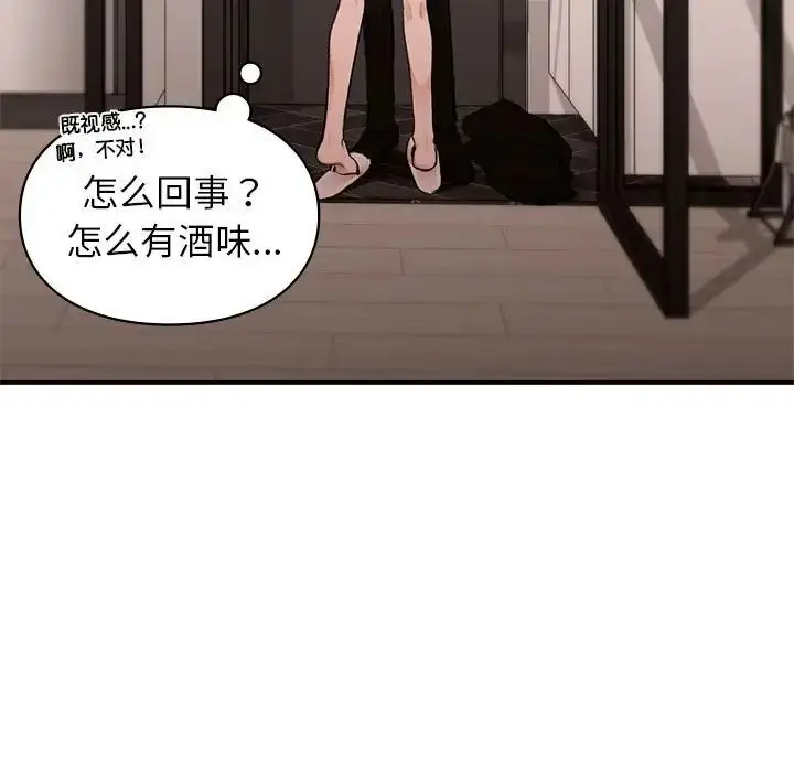 漫画《让我一见钟情的他》第19话第23张图