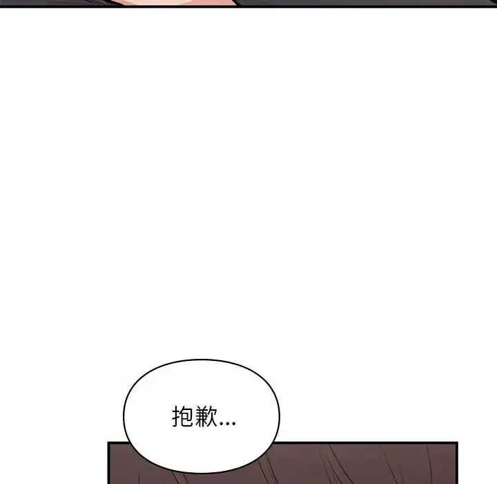 漫画《让我一见钟情的他》第19话第28张图